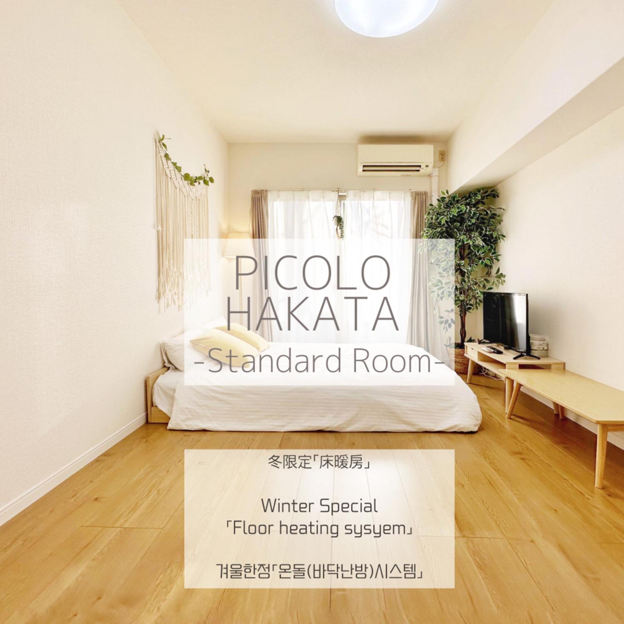 Picolo Hakata Apartment Fukuoka  Exterior photo